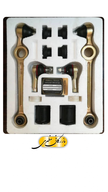 پک کامل جلوبندی پراید