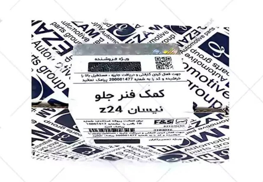 کمک فنر جلو نیسان برند عظام